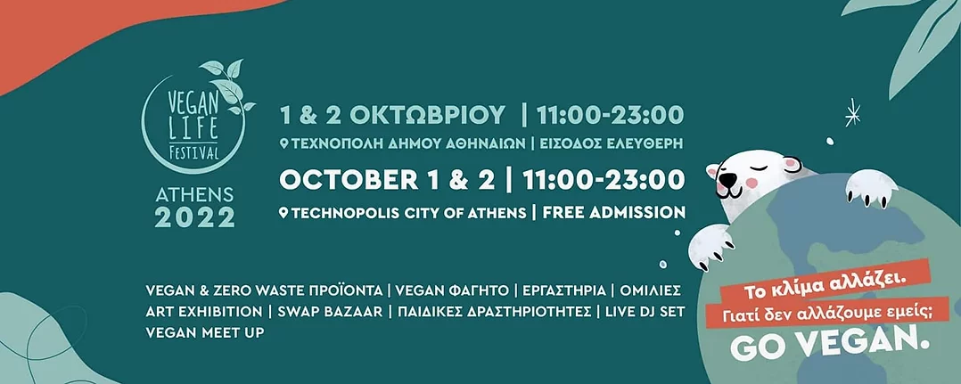 Ξεκινάει το VEGAN LIFE FESTIVAL: 10 + 1 λόγοι να το επισκεφτείς